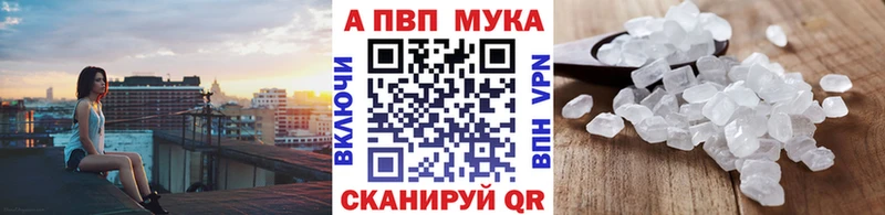 A-PVP Соль  дарнет шоп  Петухово 