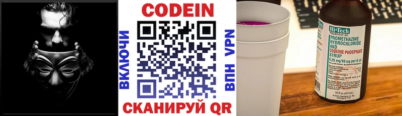 Codein напиток Lean (лин)  shop формула  Петухово 