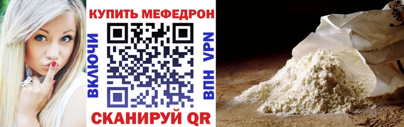 Мефедрон 4 MMC  Петухово 
